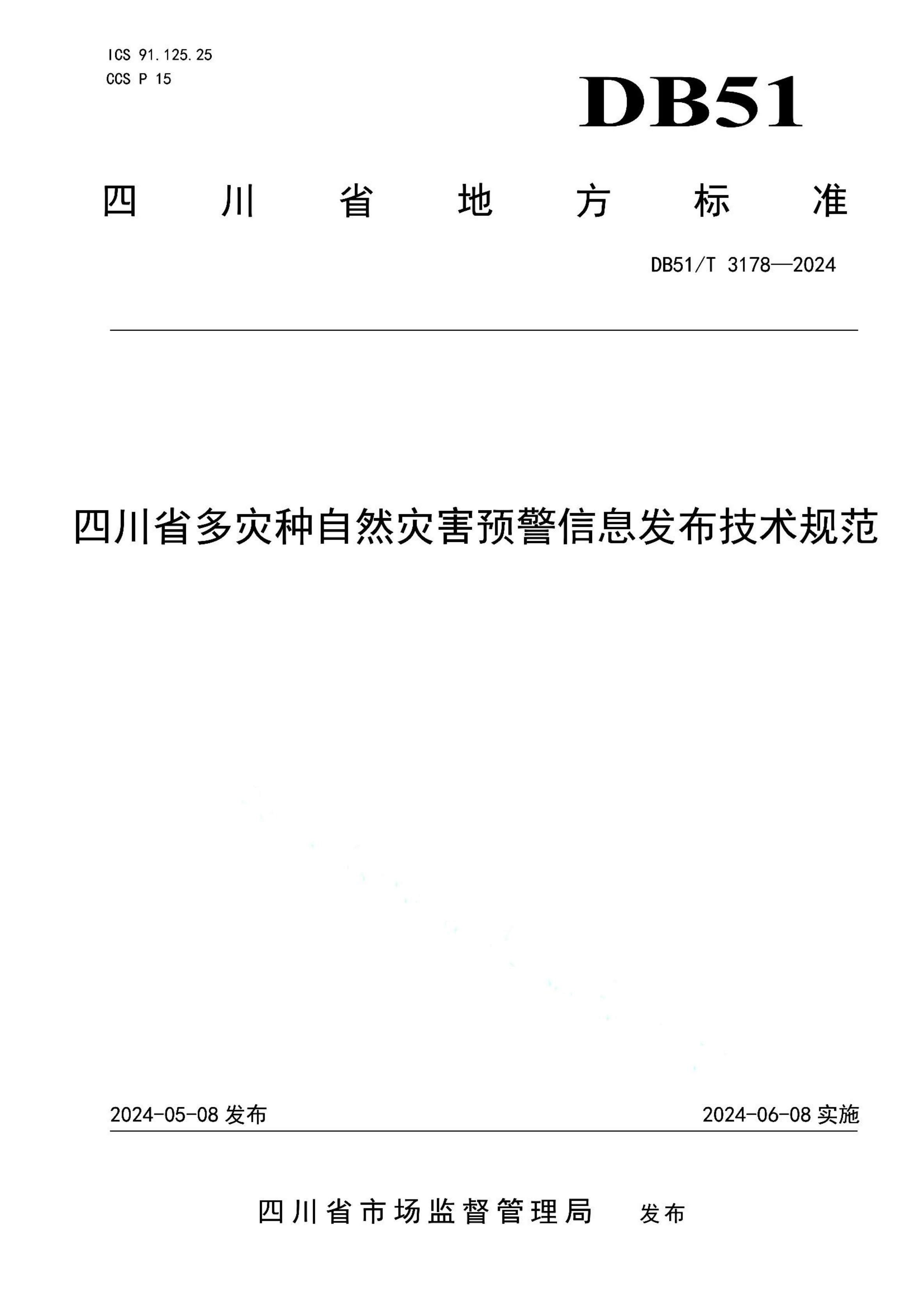 资源详情图